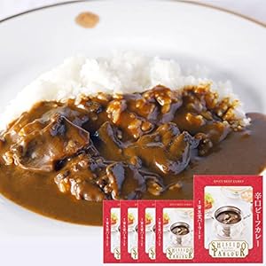 資生堂パーラー 辛口ビーフカレー 5個パック レトルト 人気 高級 常温 レンジ カレー" 