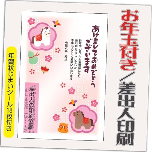 N 2026 Nʕt N ͂y12zߔN ܔN N󂶂܂V[t  vg 10{2 ol݁ifUCFGQ07j鍷olZ͂́u͂Zv{uv܂