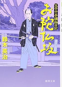 Paperback Bunko ????????????? (????) Book