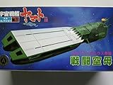 Star Blazers Bandai Space Cruiser Yamato Aircraft Carrier Garuman Kamirasu Empire No.26 Model