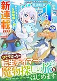 comicグラスト 121号 [雑誌]