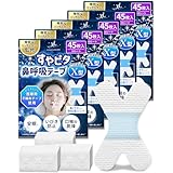 【睡眠のプロ監修×anan掲載】すやピタ 鼻呼吸テープ いびき防止テープ 鼻呼吸 口呼吸テープ 口閉じテープ 口テープ マウステープ いびき防止グッズ 口呼吸 口呼吸防止 口止め いびき イビキ いびき防止 いびき対応 いびき対策 睡眠 安眠 | yumegocochiLABO | いびき軽減グッズ (Ｘ型, 45枚入×5袋)