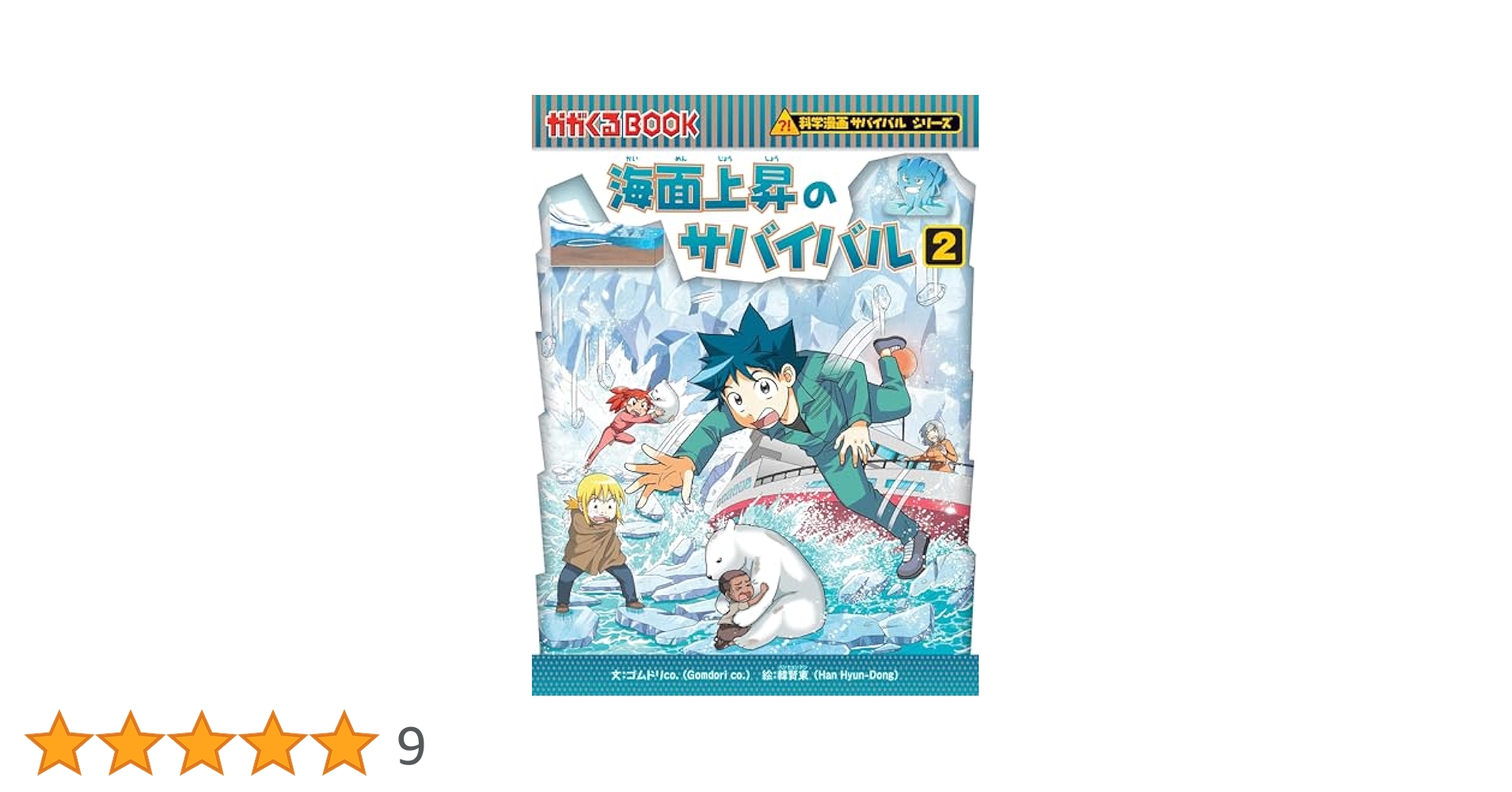 You-Dama　① サバイバルシリーズ You-Dama ① サバイバルシリーズ Amazon.com: 水族館の