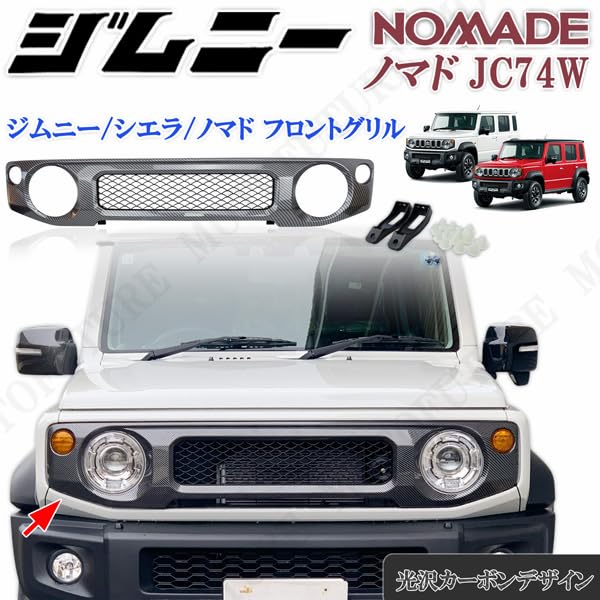 Amazon | MOTOFUTURE 商品製造工場紹介 商品装着説明動画付 ジムニー