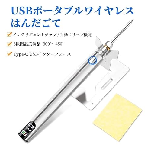 ライフパッション デジタル表示 充電式 半田ごて ペン型半田ごて の商品画像 6