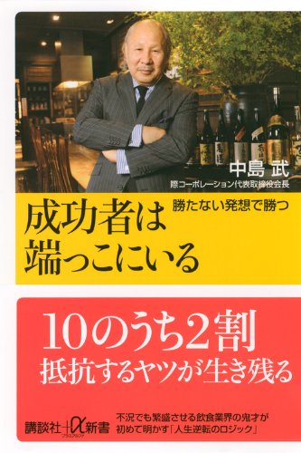 中島 武(Takeshi Nakajima)Wikipediaより 中島 武(Takeshi Nakajima)Wikipediaより
