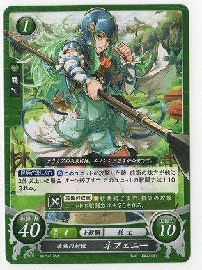 Amazon.co.jp: ファイアーエムブレム0/ブースターパック第5弾/B05-078