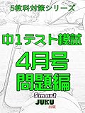 Smart JUKU
