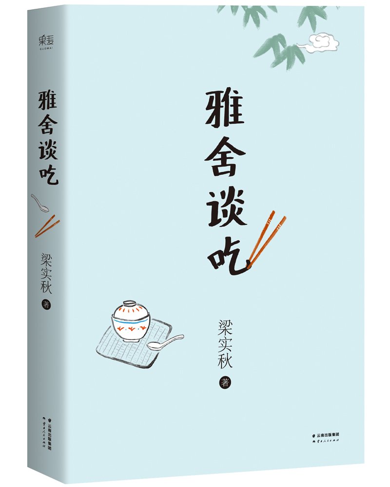 梁実秋文集 全15巻 梁実秋文集 全15巻 库存书95品）梁实秋文集1-15（32开精装全十五