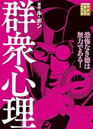 支配されるか、支配するか ~マックス・ウェーバーの「経済と社会