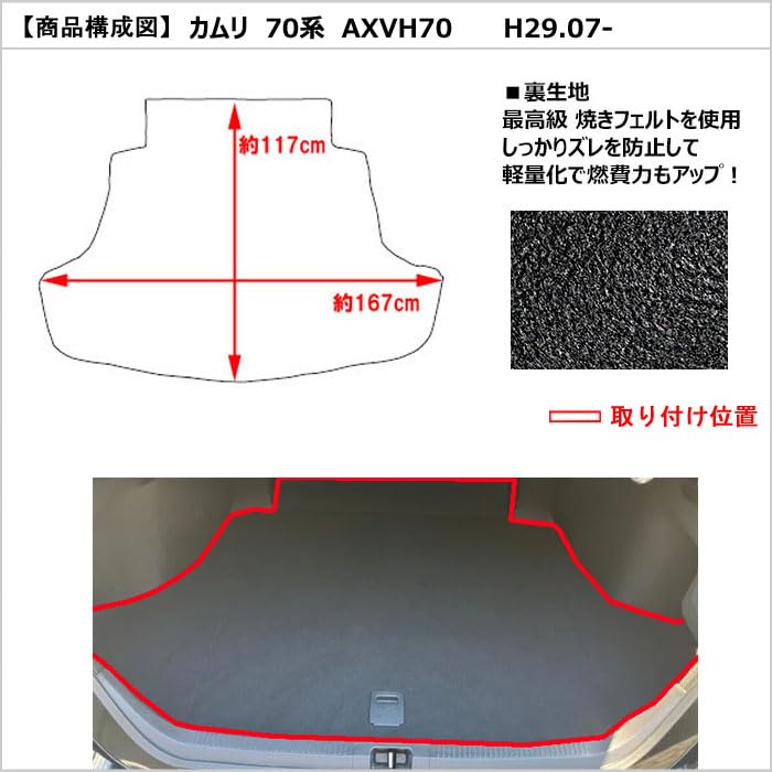 Amazon | Aviles トヨタ 互換品 新型 カムリ 70系 ラゲッジマット