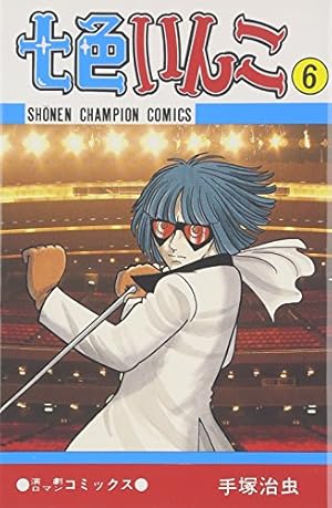 Amazon.co.jp: メトロポリス (角川文庫 ん 11-20) : 手塚 治虫