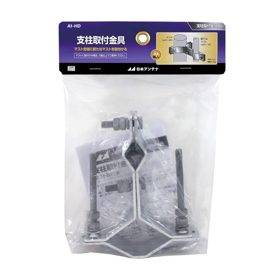 Amazon | 日本アンテナ アンテナマスト用支柱取付金具 1個入り