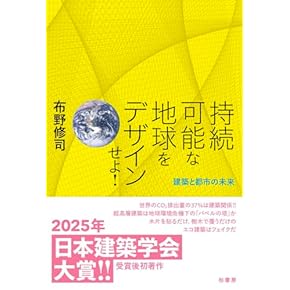 建築関連書籍セット X-Knowledge | 戸建て・集合住宅・オフィスビル 建築設備