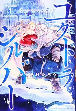 Amazon.co.jp: コーヒーカンタータ 1 (電撃コミックスNEXT) : からあげ