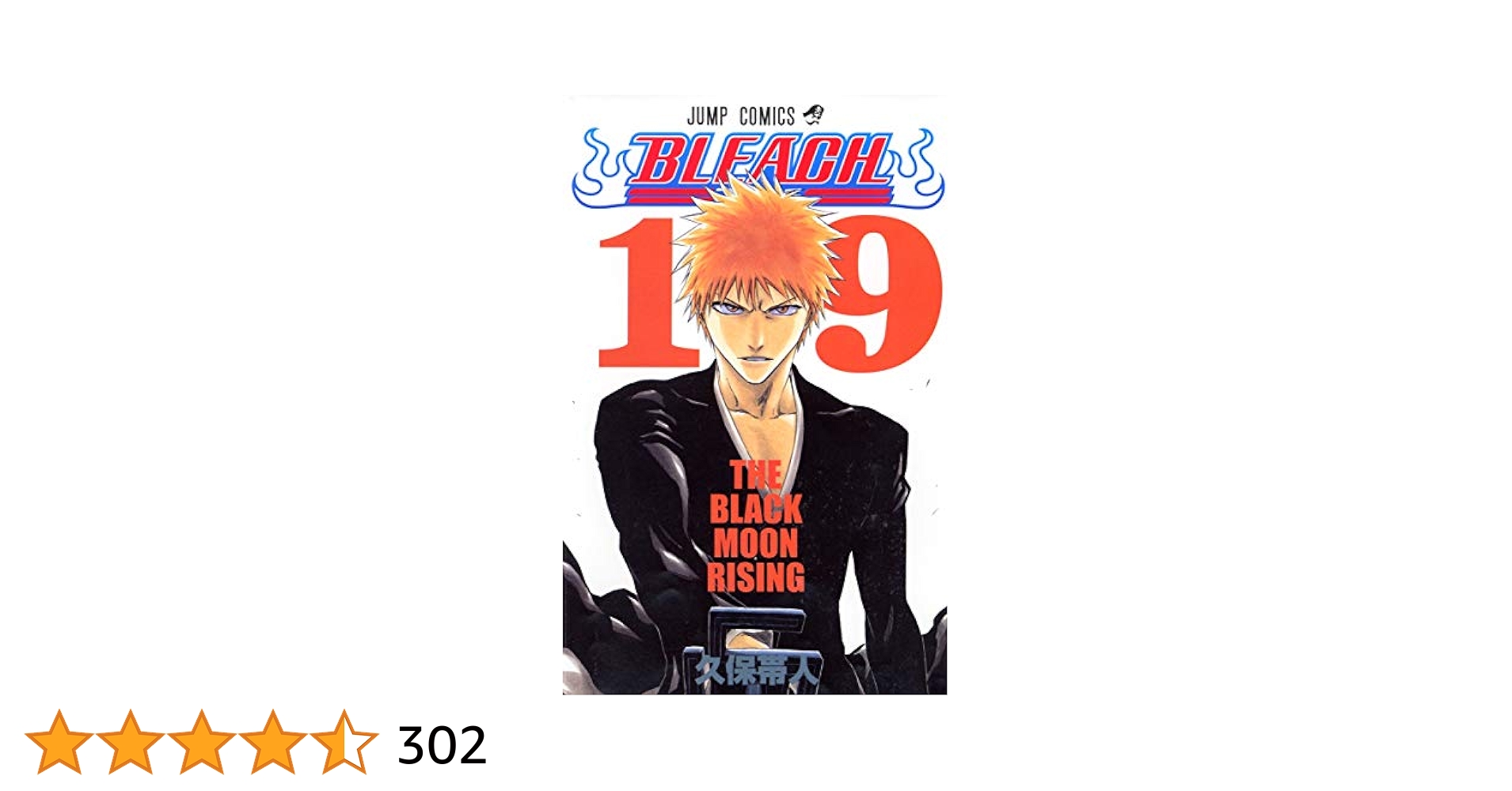 BLEACH 漫画 Amazon.com: Bleach, Volume 1 (Japanese Edition