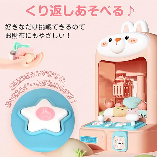 Fkstyle 【豪華景品20個!】おうちで無限クレーンゲーム 卓上UFOキャッチャー うさぎ型/くま型 の商品画像 3