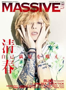 MASSIVE (ƒ}ƒbƒVƒ”) Vol.07 (ƒVƒ“ƒR[Eƒ~ƒ…[ƒWƒbƒNMOOK)