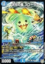 Amazon.co.jp: 次元の嵐 スコーラー
