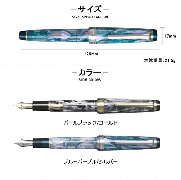 Amazon | セーラー万年筆 ヴェイリオ VEILIO 万年筆 限定品 21K 中型