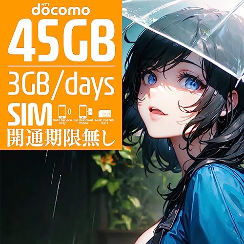 vyChSIM { e 45GB hR vyChSIMJ[h 15 {p JʊȂ SIMJ[h docomo Prepaid SIM card japan