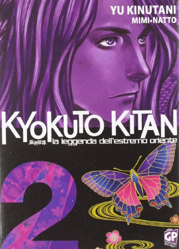 Preisvergleich Produktbild Kyokuto Kitan (Vol. 2)