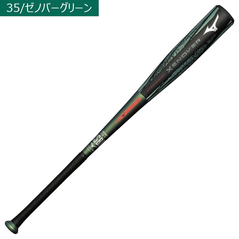 Amazon | ミズノ（MIZUNO） 軟式用バット 野球 ビヨンドマックス