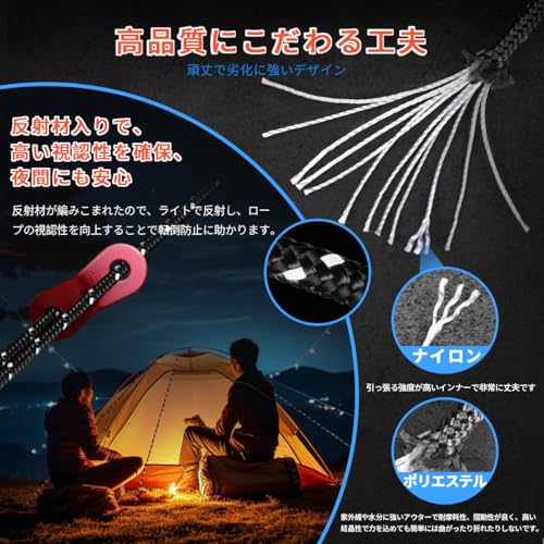 JKAYRKC ガイロープ 10本セット 4M