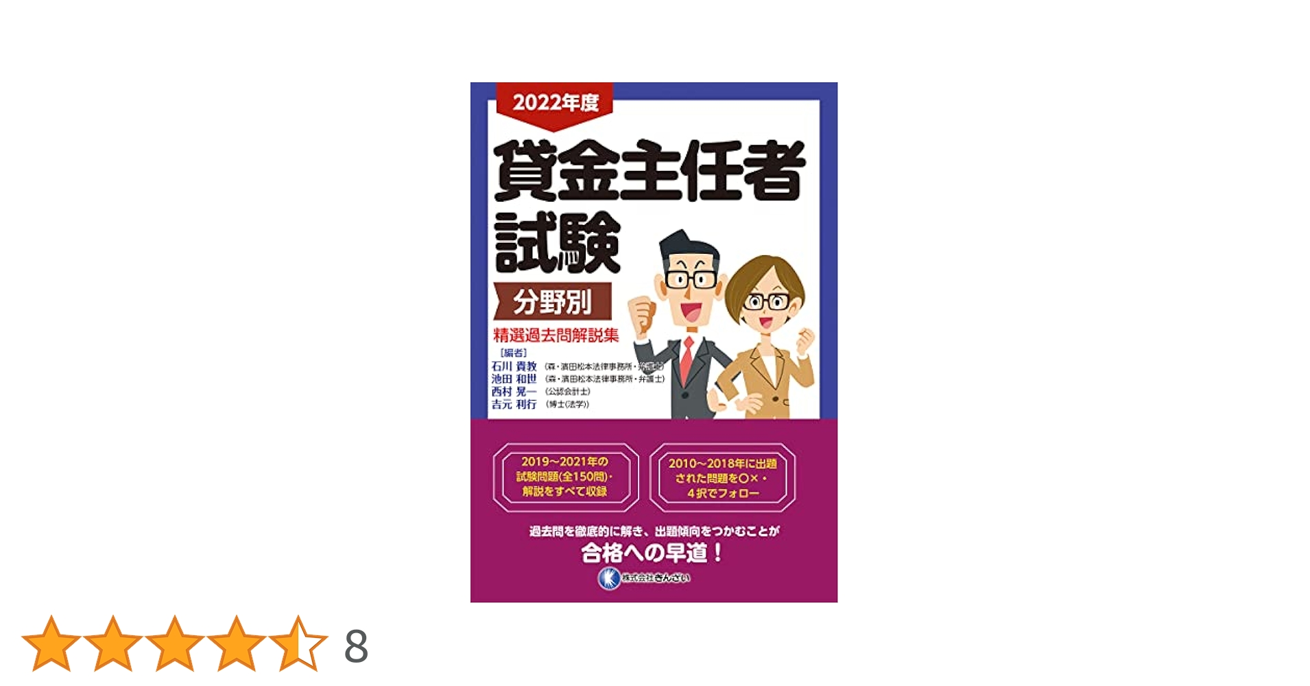【中古】 貸金主任者試験問題集 国家資格 ２０１２年度/金融財政事情研究会/吉元利行 中古】 貸金主任者試験問題集 国家資格 2012年度/金融財政