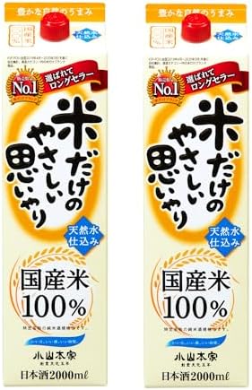 （00:30時点） 小山本家 米だけのやさしい思いやり (2000ml × 2本 / 大容量/やや辛口 / 14度) 日本酒 紙パック 料理酒 (やさしいお米の旨み/すっきり/飲みやすい) 国産米 100% (冷酒 ぬる燗 食中酒)まとめ買い/ギフト プレゼント