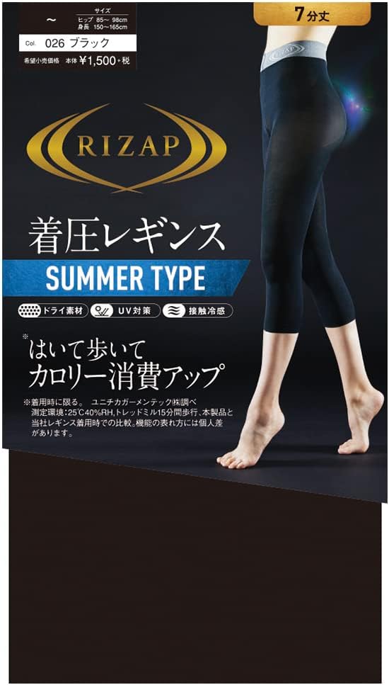 Amazon.co.jp: [グンゼ] 着圧レギンス RIZAP サマータイプ は