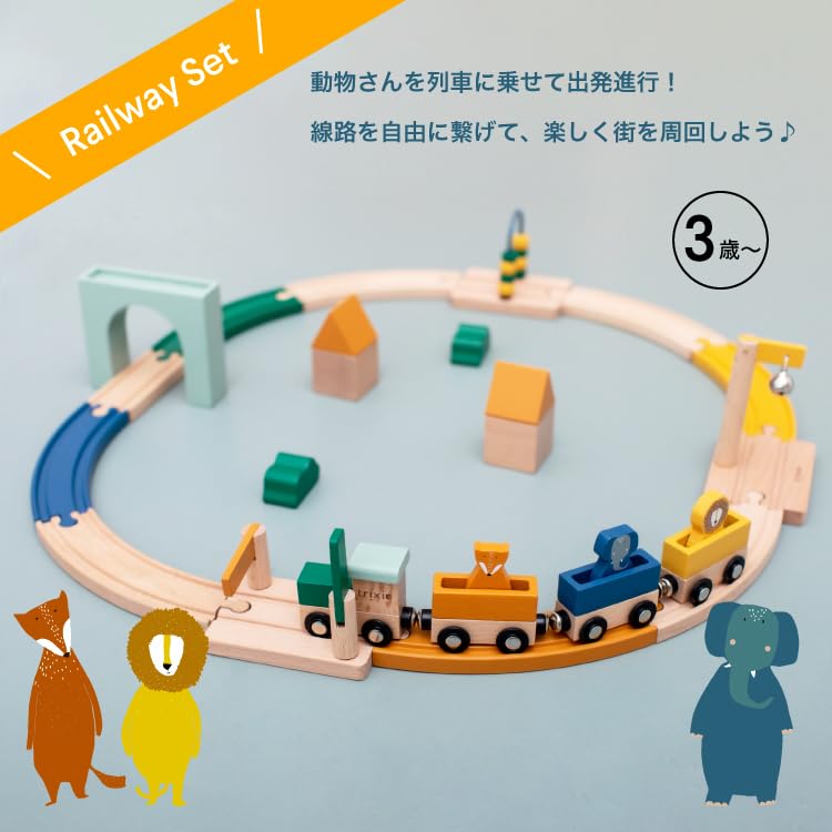 Amazon.co.jp: Trixie(トリクシー) レールセット 鉄道 列車 汽車