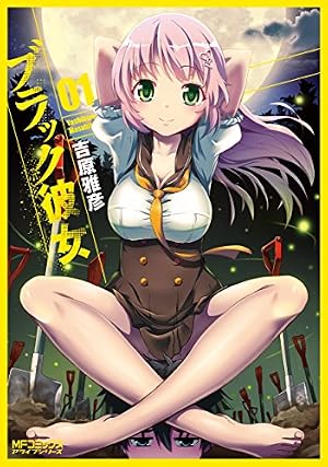 Amazon.co.jp: ちょっとかわいいアイアンメイデン(1) (角川コミックス