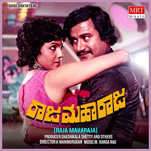 Amazon MusicでM. Ranga RaoのRAJA MAHARAJA (Original Motion Soundtrack)を再生する