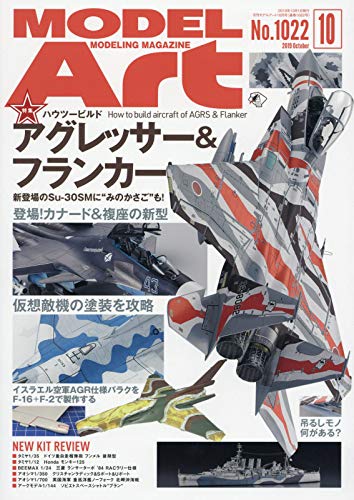 MODEL Art 月刊誌/モデルアート社