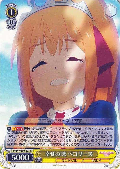 Amazon.co.jp: ヴァイスシュヴァルツ アニメ プリンセスコネクト！Re