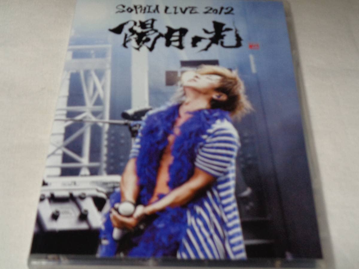 SOPHIA live DVD 2012 陽月ノ光 Amazon.co.jp: SOPHIA LIVE 2012“陽月ノ光”DVD -PART2-[FC限定