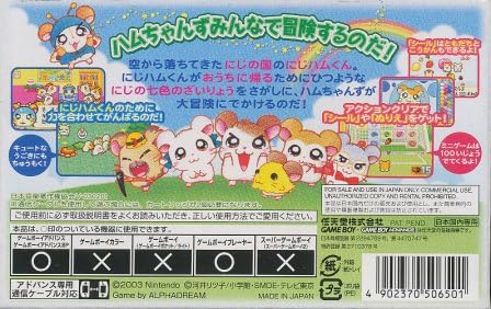 【非売品】とっとこハム太郎4 にじいろ大行進でちゅ B2 サイズ ポスター 非売品】とっとこハム太郎4 にじいろ大行進でちゅ B2 サイズ