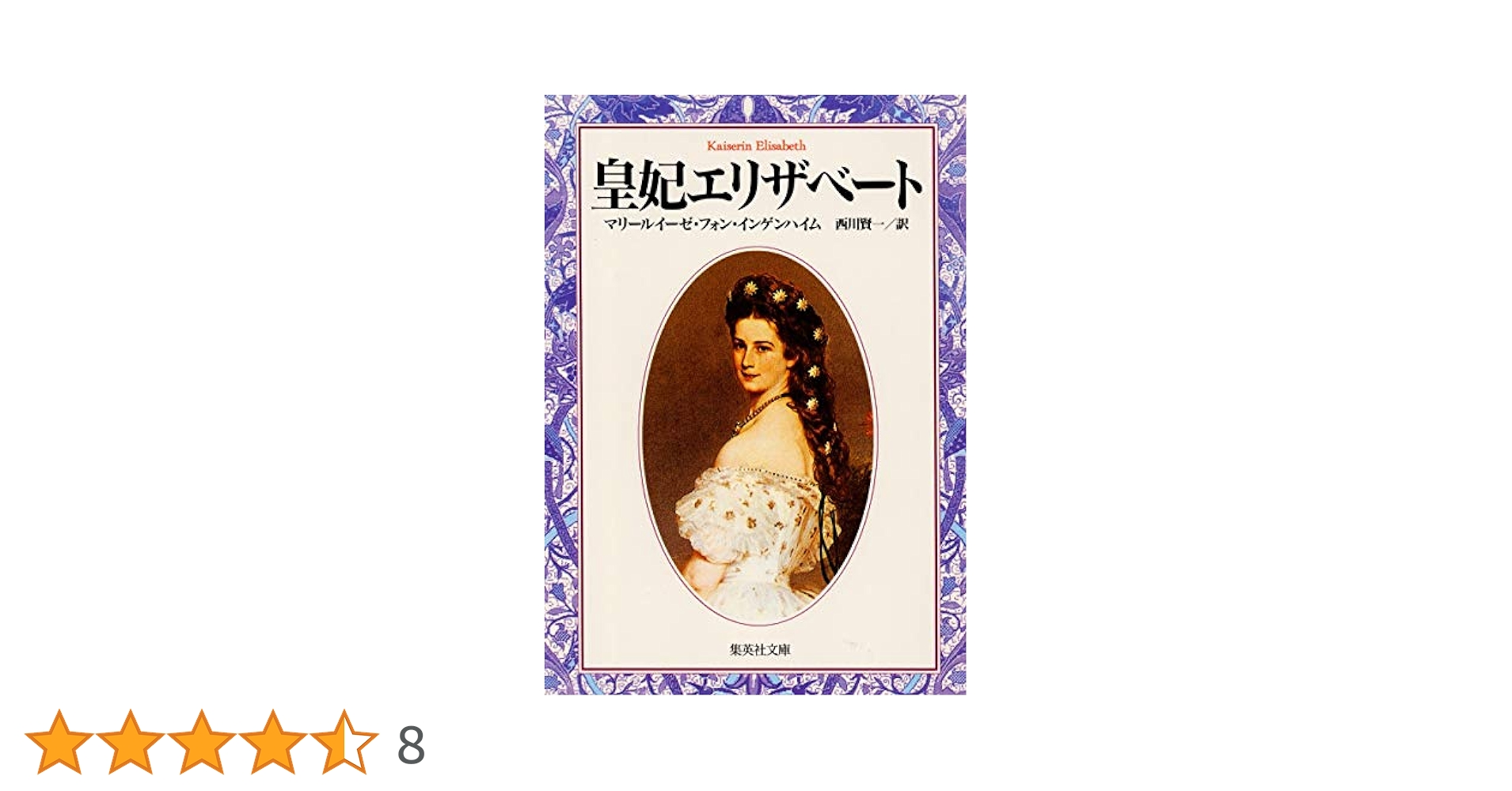 洋書!! 外交の構築  エリザベス・ギル・ルイ 洋書!! 外交の構築 エリザベス・ギル・ルイ