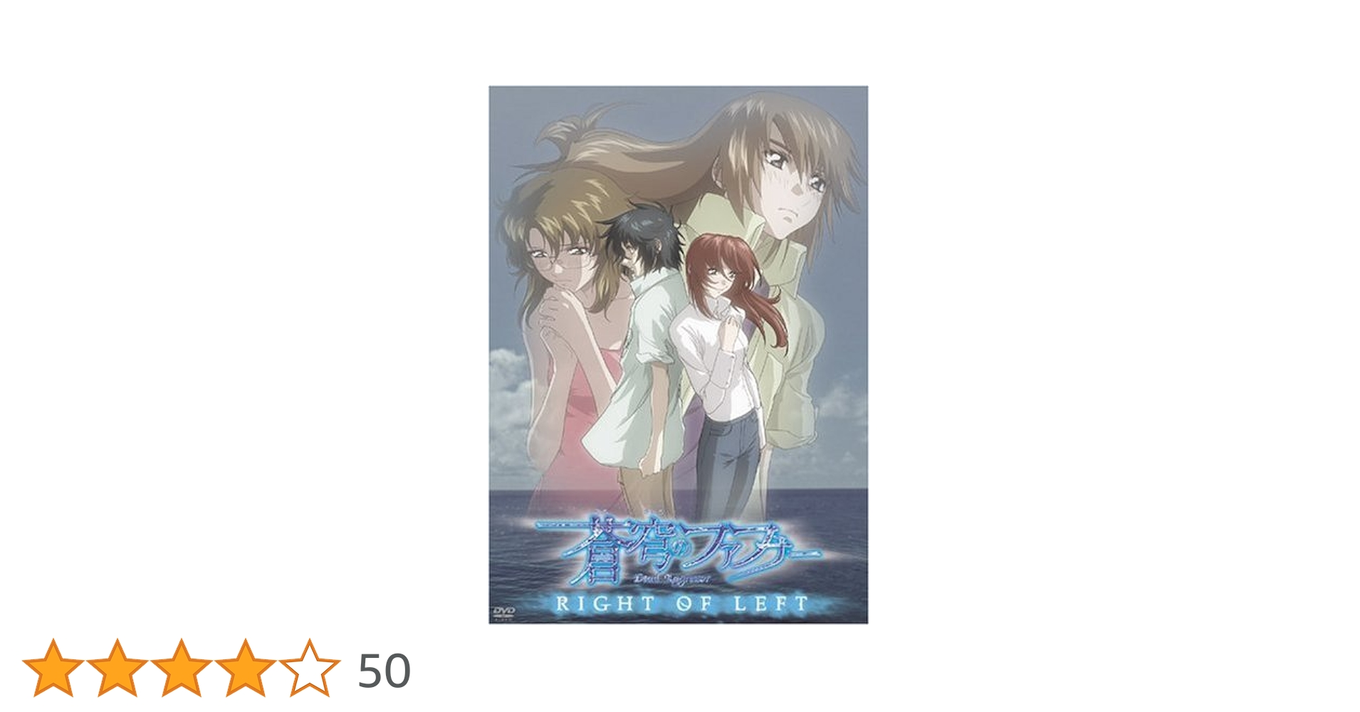 DVD 蒼穹のファフナー Amazon.co.jp: 蒼穹のファフナー RIGHT OF LEFT 通常版 [DVD