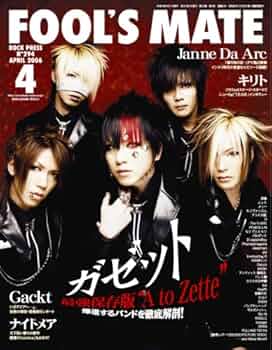 め*ん様 あぶらだこ フールズメイト増刊 2022/12/8（水）【フールズメイト増刊】「あぶらだこ」「THE