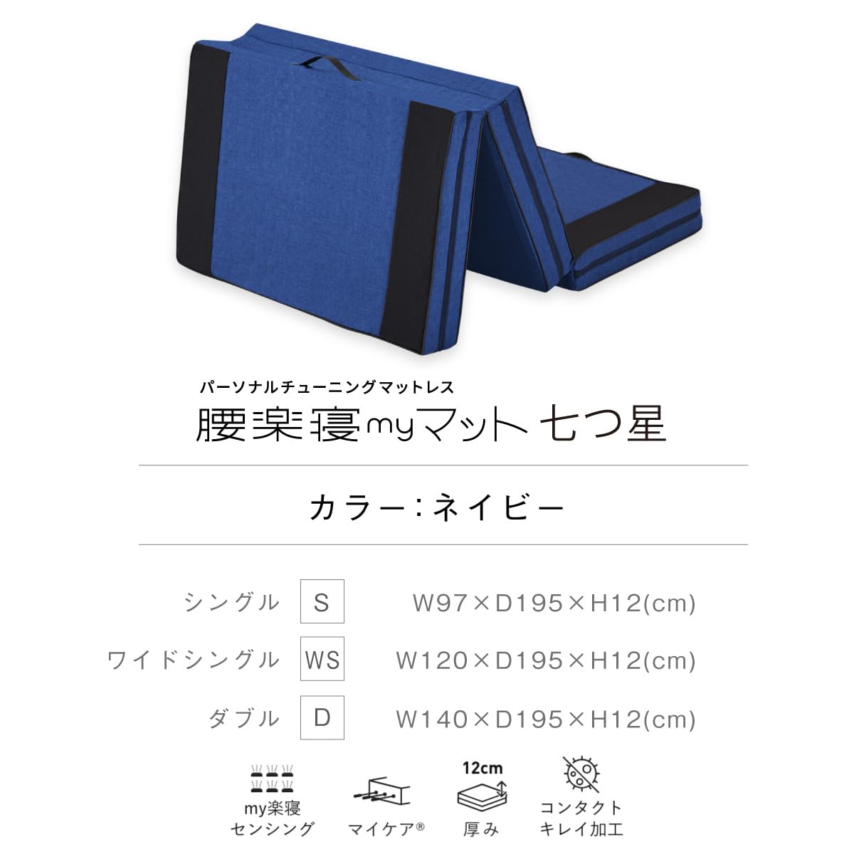 Amazon｜腰楽寝 myマット7つ星 ソフト シングル【 眠りの専門店マイ