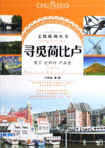 Looking For Holland Belgium Luxemburg (Chinese Edition)