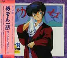 めぞん一刻サウンド・シアター~TVドラマCDシリーズ32.33.34.35.36 Amazon.co.jp: めぞん一刻サウンド・シアター~TVドラマCD