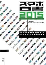ケ-タイ白書 ２００７/インプレスＲ＆Ｄ/モバイル・コンテンツ・フォ-ラム（大型本） ケ-タイ白書 2007/インプレスR＆D/モバイル・コンテンツ