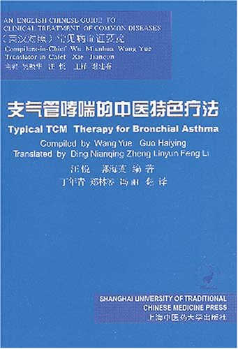Typical TCM Therapy for Bronchial Asthma (English-Chinese Guide to Clinical Treatment of Common Diseases)