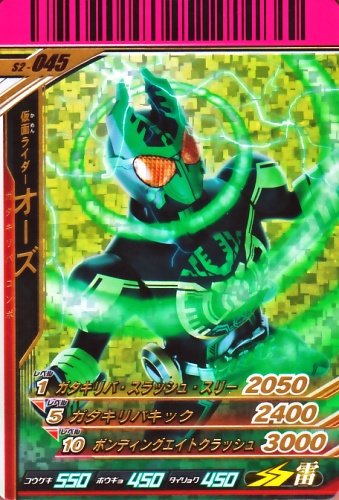 Amazon.co.jp: ガンバライド シャバドゥビ2弾 【SR】仮面ライダー