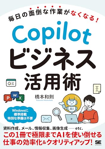 Amazon.co.jp: 橋本 和則: 本、バイオグラフィー、最新アップデート