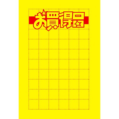 タカ印 値札立て 黄色ポスター 11-1062 お買得品 小 100枚入