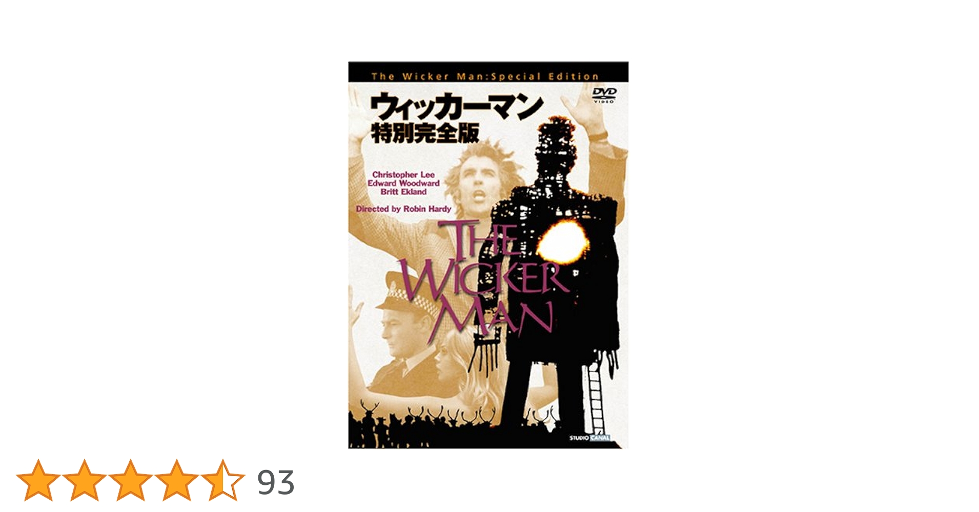 「ウィッカーマン特別完全版 」とニコラス・ケイジ「ウィッカーマン」未開封新品 ウィッカーマン特別完全版 」とニコラス・ケイジ
